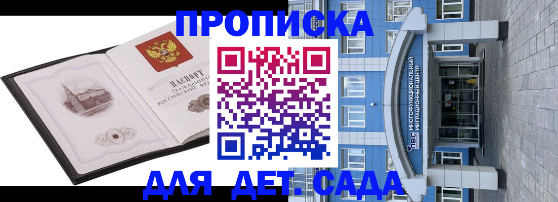 прописка поиск в Кирове