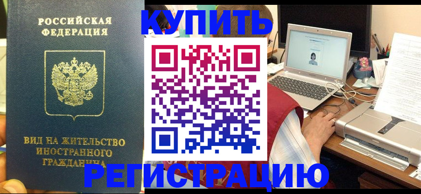 прописка в квартире в Кирове