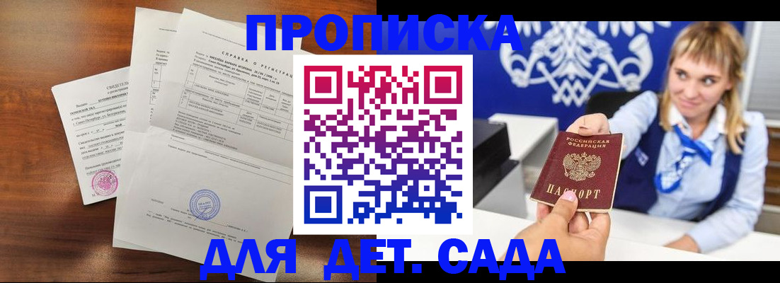 прописка для военкомата в Кирове