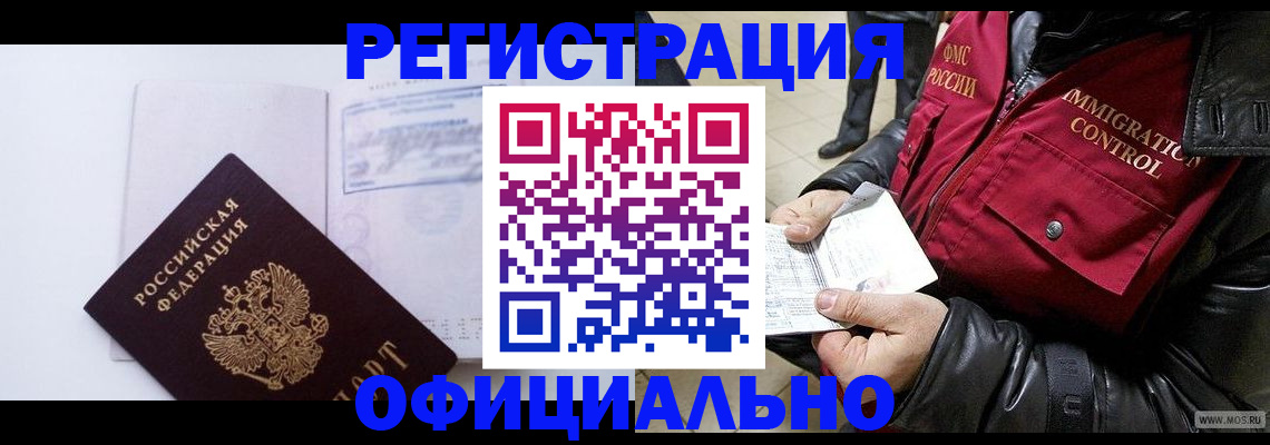 временная регистрация недорого в Кирове
