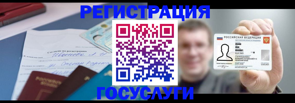 прописка 2025 в Кирове