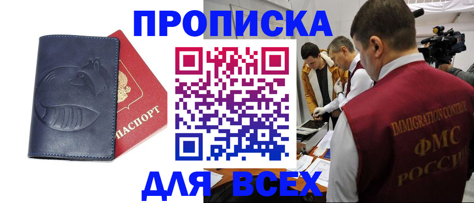 временная регистрация 2025 в Кирове