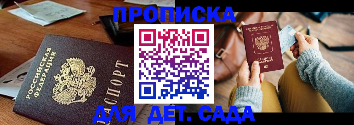 прописка законно в Кирове