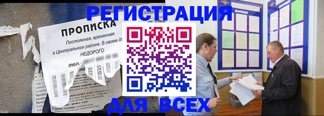 где прописаться в Кирове